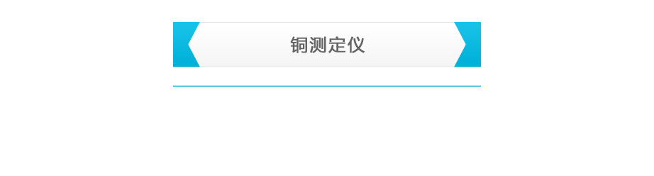 连华科技LH-CU3H重金属铜测定仪
