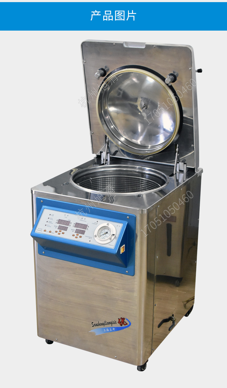 上海三申YM50FGN/YM75FGN医用高压灭菌锅立式压力蒸汽灭菌器-带蒸汽内排干燥功能