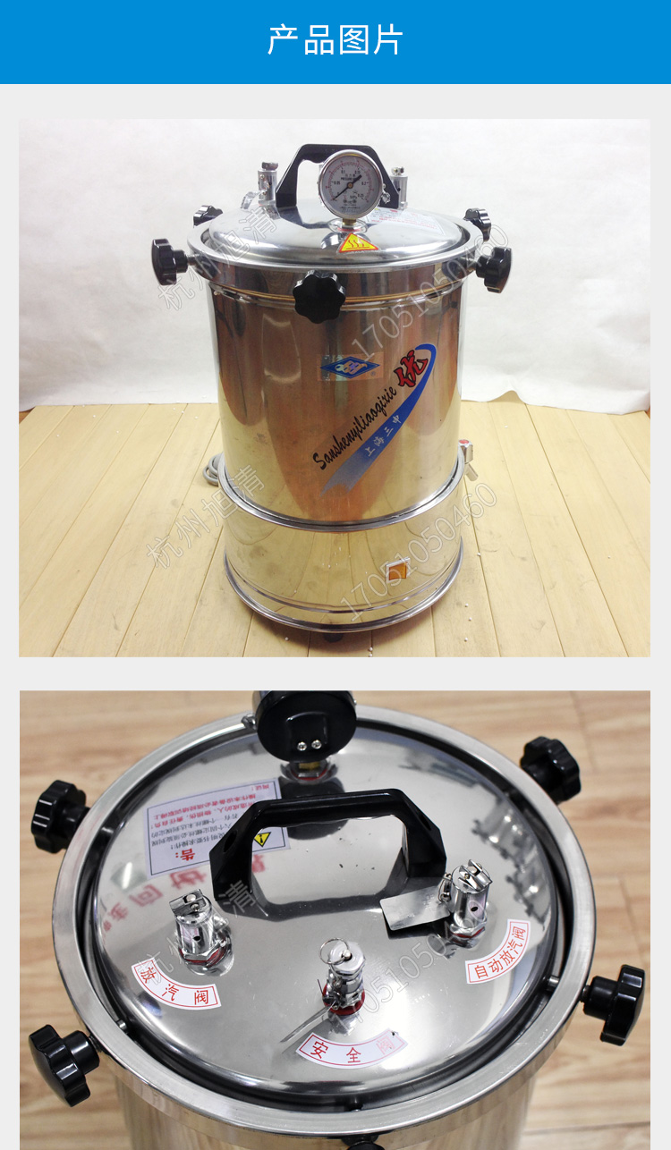 上海三申YX-280A手提式高压灭菌锅压力蒸汽灭菌器