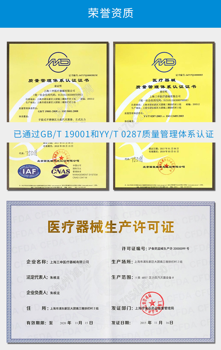 上海三申YX-280B手提式高压灭菌锅压力蒸汽灭菌器