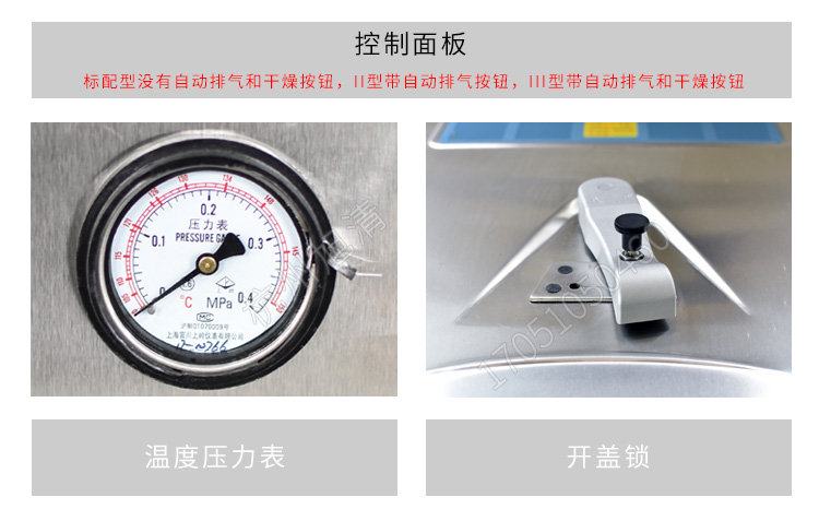 上海申安LDZM系列医用高压灭菌锅消毒锅立式压力蒸汽灭菌器
