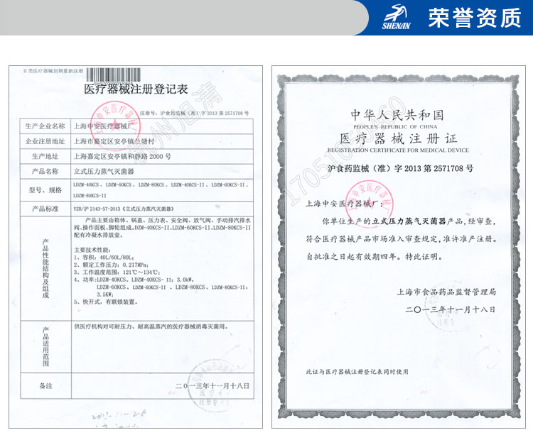 上海申安LDZM系列医用高压灭菌锅消毒锅立式压力蒸汽灭菌器