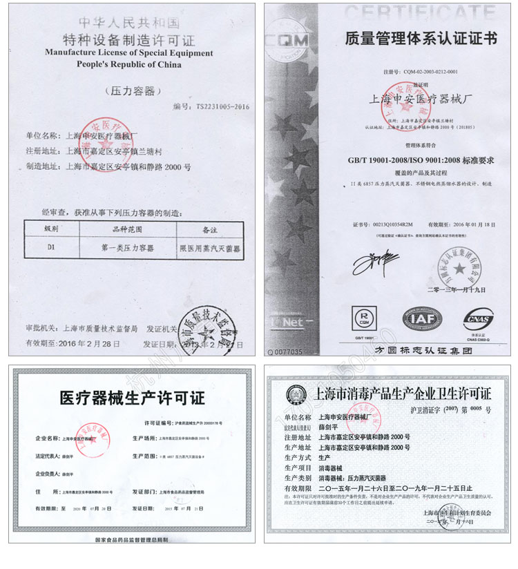 上海申安LDZM系列医用高压灭菌锅消毒锅立式压力蒸汽灭菌器