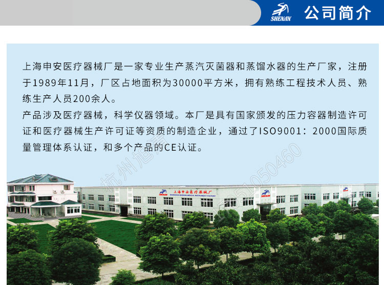 上海申安LDZM系列医用高压灭菌锅消毒锅立式压力蒸汽灭菌器