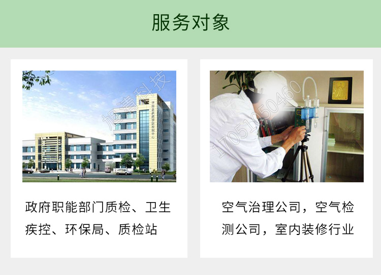 长春吉大小天鹅GDYK-208S甲醛检测仪室内空气现场甲醛测定仪