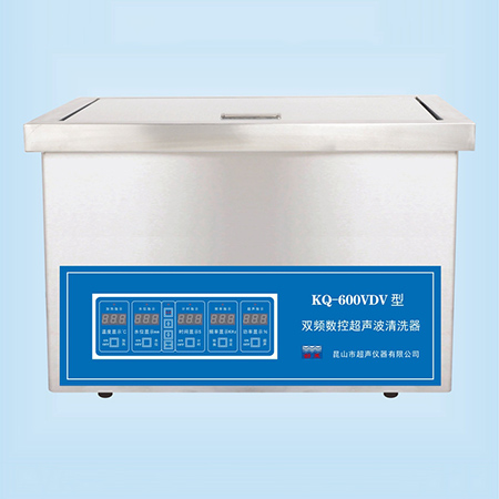KQ-600VDV超声波清洗器台式双频数控超声波清洗机