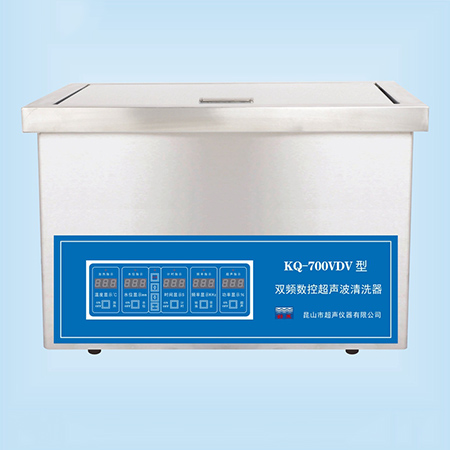 KQ-700VDV超声波清洗器台式双频数控超声波清洗机