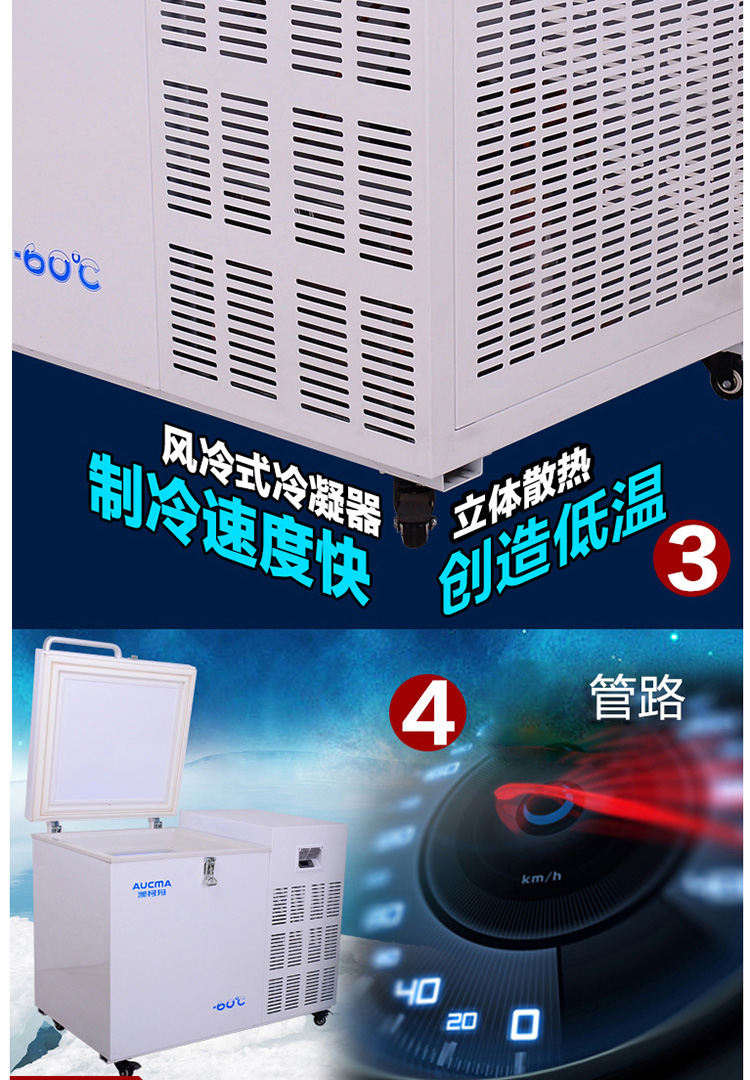 澳柯玛DW-60W102 低温冷柜 -60℃度医用超低温保存柜冰箱