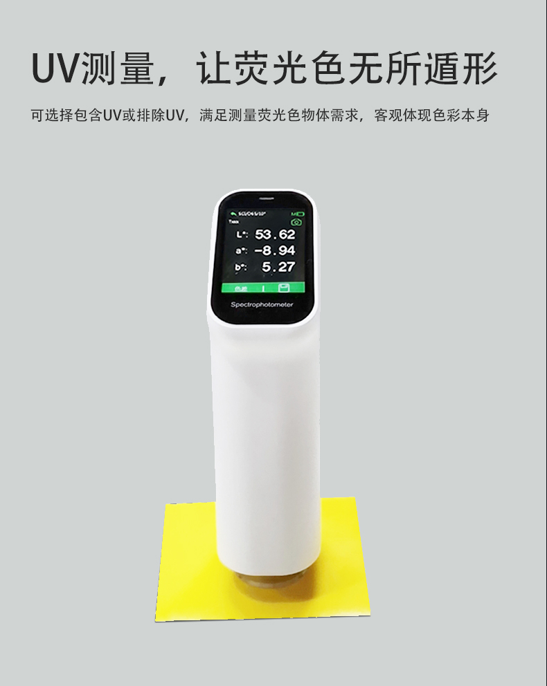 CS-520便携式分光测色仪