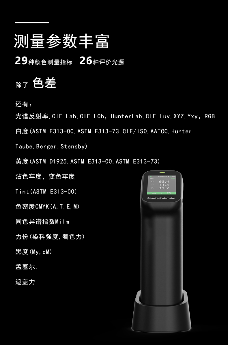 CS-520便携式分光测色仪