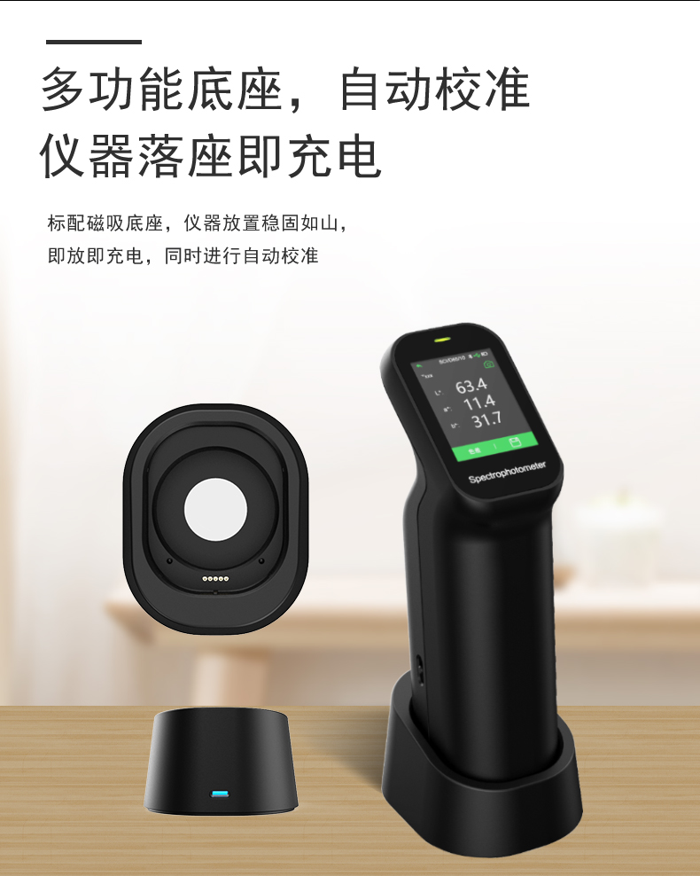 CS-520便携式分光测色仪