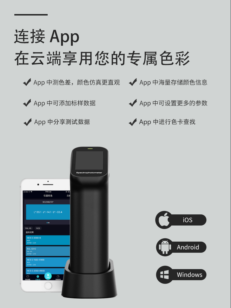 CS-520便携式分光测色仪