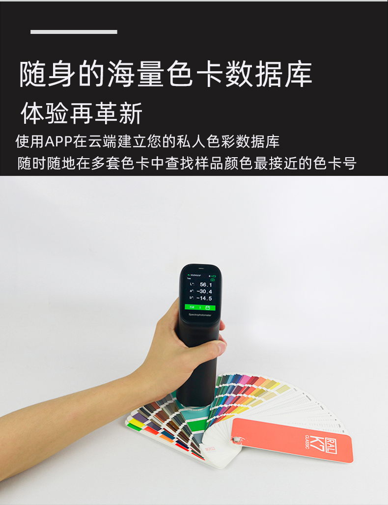 CS-520便携式分光测色仪